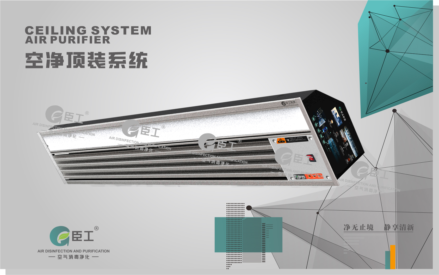 單光槽回風(fēng)凈化